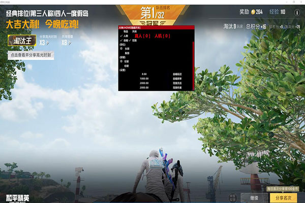 CF辅助小奶牛软件效果